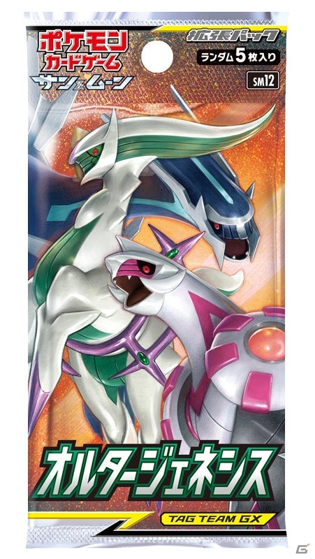 「ポケモンカードゲーム」拡張パック「オルタージェネシス」が9月6日に発売！「アルセウス＆ディアルガ＆パルキアGX」が登場の画像6