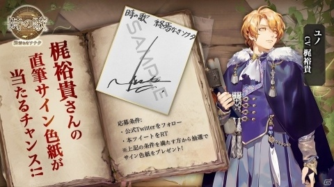 「時の歌-終焉なきソナタ-」の公式プロモーションビデオが公開！出演声優陣も決定の画像6
