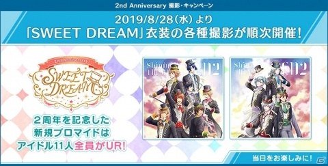 「うたの☆プリンスさまっ♪ Shining Live 2nd Anniversary」特設サイトが公開！の画像3