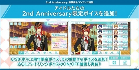 「うたの☆プリンスさまっ♪ Shining Live 2nd Anniversary」特設サイトが公開！の画像8