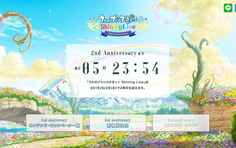 「うたの☆プリンスさまっ♪ Shining Live 2nd Anniversary」特設サイトが公開！