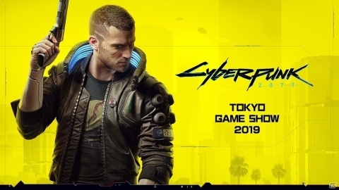 TGS2019に「サイバーパンク2077」のブースが登場！特設シアターでは日本語吹替版の実機デモプレイが初公開の画像1