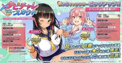 「CIRCLET PRINCESS」イベント「タピオカ☆フラッシュバック」が開催！タピチャレ☆スカウトも実施の画像2