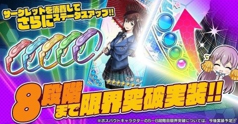 「CIRCLET PRINCESS」イベント「タピオカ☆フラッシュバック」が開催！タピチャレ☆スカウトも実施の画像3