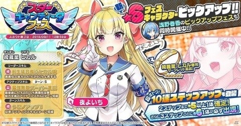 「CIRCLET PRINCESS」イベント「タピオカ☆フラッシュバック」が開催！タピチャレ☆スカウトも実施の画像4