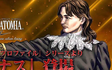 「VALKYRIE ANATOMIA -THE ORIGIN-」シリーズ20周年カウントダウン企画が開催決定！「ベリナス」の紹介映像が先行公開