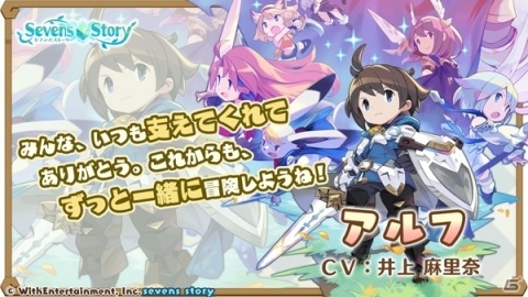 「セブンズストーリー」ログインでジェムが4000個もらえる！2周年を記念したプレゼントキャンペーンが開催の画像3