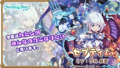 「セブンズストーリー」ログインでジェムが4000個もらえる！2周年を記念したプレゼントキャンペーンが開催の画像4