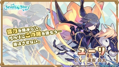 「セブンズストーリー」ログインでジェムが4000個もらえる！2周年を記念したプレゼントキャンペーンが開催の画像5