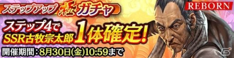 「龍が如く ONLINE」メインストーリーに21章が追加！シリーズの師匠・古牧宗太郎がSSRで登場するガチャも実施の画像3