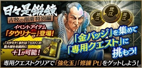 「龍が如く ONLINE」メインストーリーに21章が追加！シリーズの師匠・古牧宗太郎がSSRで登場するガチャも実施の画像7