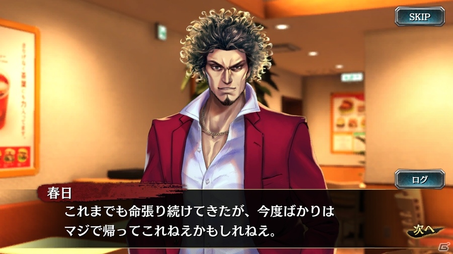 「龍が如く ONLINE」メインストーリーに21章が追加！シリーズの師匠・古牧宗太郎がSSRで登場するガチャも実施の画像2