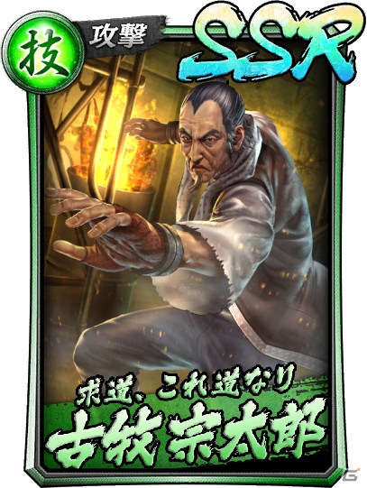 「龍が如く ONLINE」メインストーリーに21章が追加！シリーズの師匠・古牧宗太郎がSSRで登場するガチャも実施の画像4