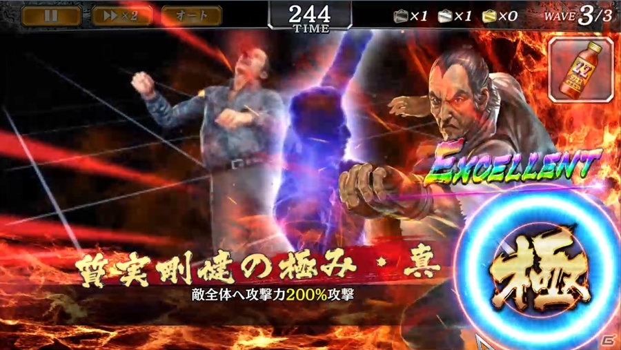 「龍が如く ONLINE」メインストーリーに21章が追加！シリーズの師匠・古牧宗太郎がSSRで登場するガチャも実施の画像6