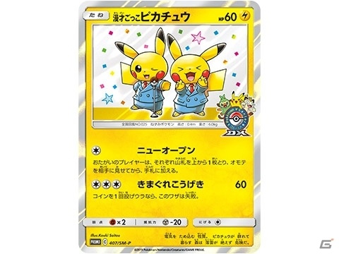 ポケモンセンターオーサカ DX＆ポケモンカフェ」が9月20日オープン！ビリケンさんピカチュウなど記念商品も登場 | Gamer