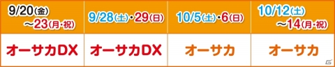 「ポケモンセンターオーサカ DX＆ポケモンカフェ」が9月20日オープン！ビリケンさんピカチュウなど記念商品も登場の画像16
