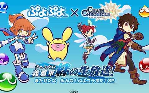 「チェインクロニクル3」8月30日21時より「チェンクロ義勇軍 絆の生放送」が配信！