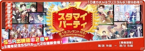 「スタンドマイヒーローズ」にて「イベント大選挙Episodes with My Heroes」が開催！の画像3