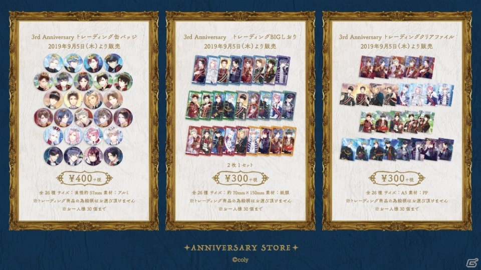 「スタンドマイヒーローズ」にて「イベント大選挙Episodes with My Heroes」が開催！の画像4