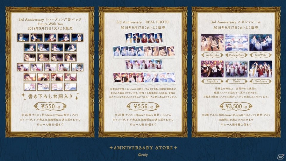 「スタンドマイヒーローズ」にて「イベント大選挙Episodes with My Heroes」が開催！の画像7