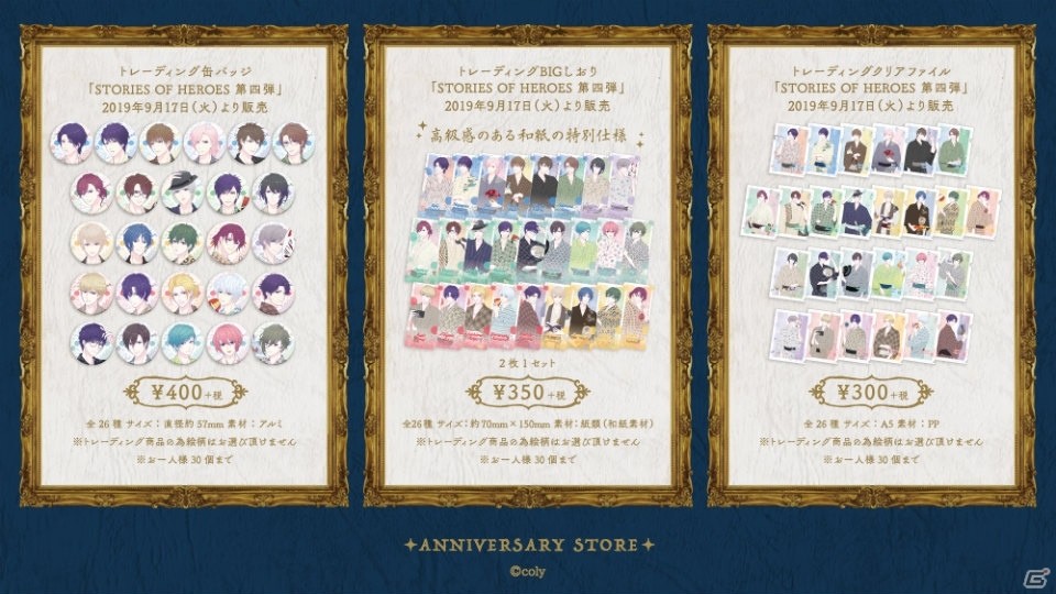 「スタンドマイヒーローズ」にて「イベント大選挙Episodes with My Heroes」が開催！の画像8