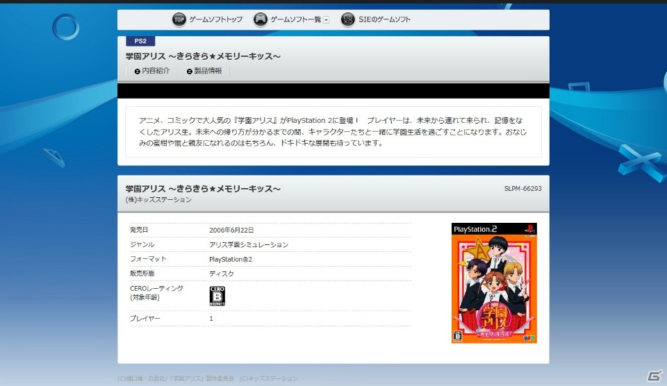 【山中拓也のGamer交遊録】第2回：声優・田中美海さんはジャンルを問わず、幅広い作品をプレイ！最初に遊んだゲームは？（前編）の画像3