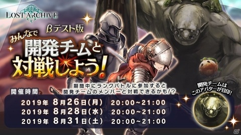 「Lost Archive -ロストアーカイブ-」のβテストが本日実施！出演声優陣のサイン色紙などが当たるアンケートプレゼントもの画像3