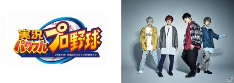 「実況パワフルプロ野球」と「KEYTALK」のタイアップが決定！「パワプロ」愛を注ぎ込んだ新曲「少年」もの画像1