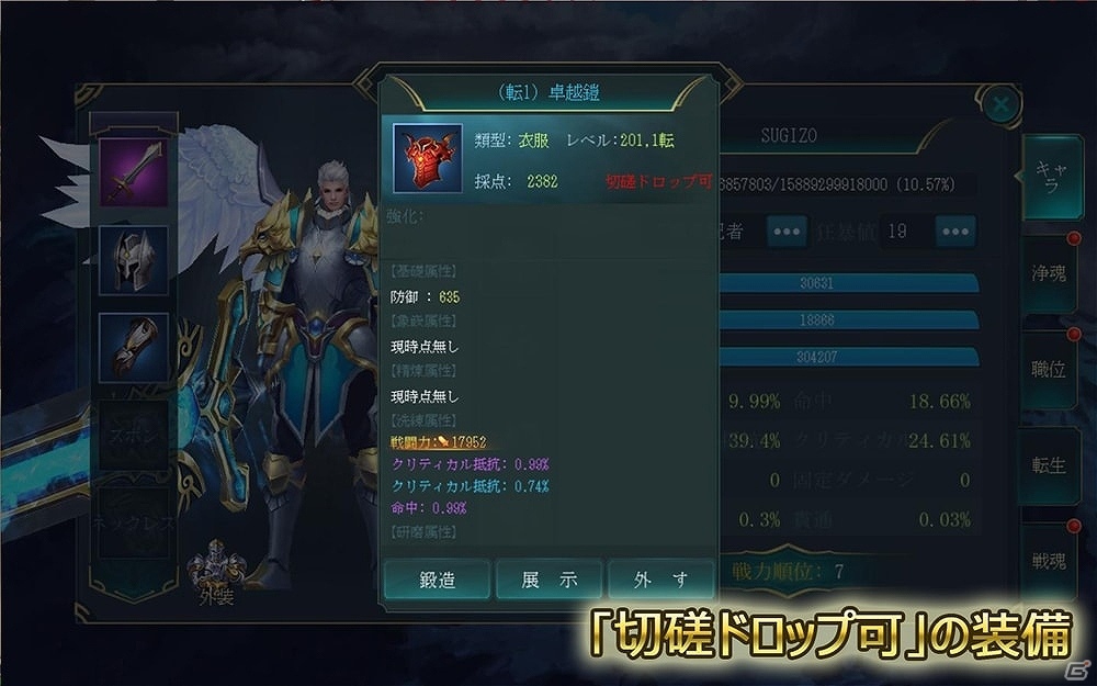 「レガシーオブデスティニー」の事前登録者数が4万人を突破！オートモードや対人戦、合成システムの情報が公開の画像5