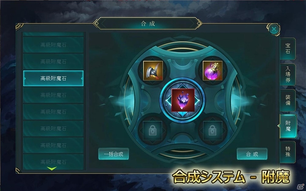 「レガシーオブデスティニー」の事前登録者数が4万人を突破！オートモードや対人戦、合成システムの情報が公開の画像8