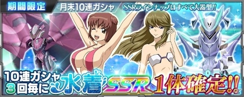 「スーパーロボット大戦X-Ω」月末イベント「穿て、エーメル!」が開催!「スーパーロボット大戦OG」のハガネも登場の画像10