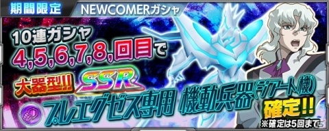 「スーパーロボット大戦X-Ω」月末イベント「穿て、エーメル!」が開催!「スーパーロボット大戦OG」のハガネも登場の画像24