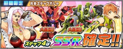 「スーパーロボット大戦X-Ω」月末イベント「穿て、エーメル!」が開催!「スーパーロボット大戦OG」のハガネも登場の画像5