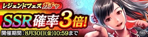 「龍が如く ONLINE」レジェンドフェスガチャが実施！新能力を持ったSSR澤村遥が登場の画像1