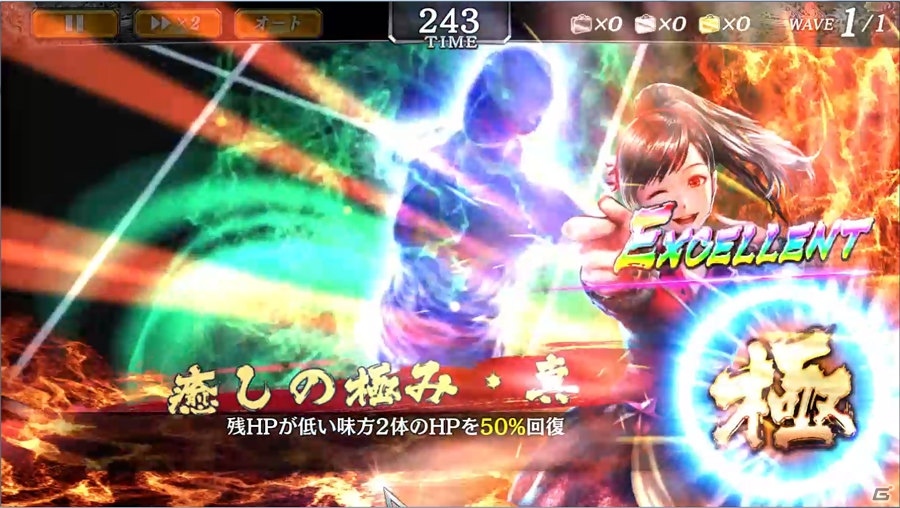 「龍が如く ONLINE」レジェンドフェスガチャが実施！新能力を持ったSSR澤村遥が登場の画像4