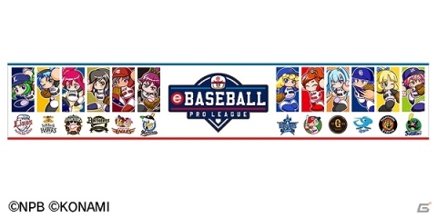 eBASEBALL プロリーグの応援キャラクター「12球団パワプロ女子」が公開！応援グッズも発売決定の画像17