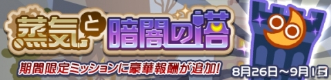 「ぷよぷよ!!クエスト」キャラクターの代わりとして使える★7へんしんアイテム・ワイルドストーン（WS）が新登場！の画像1