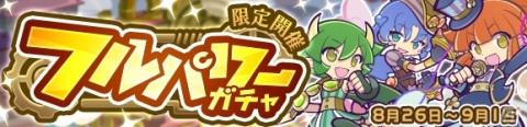 「ぷよぷよ!!クエスト」キャラクターの代わりとして使える★7へんしんアイテム・ワイルドストーン（WS）が新登場！の画像4