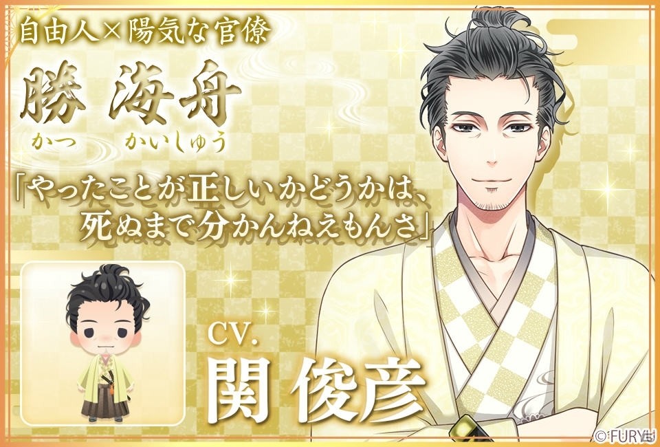 「恋愛幕末カレシ～時の彼方で花咲く恋～」新キャラ6人のビジュアルと声優陣が一挙公開！の画像10