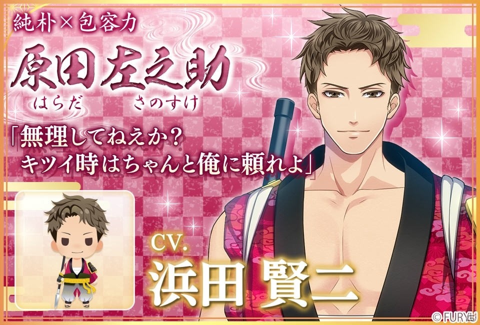 「恋愛幕末カレシ～時の彼方で花咲く恋～」新キャラ6人のビジュアルと声優陣が一挙公開！の画像2