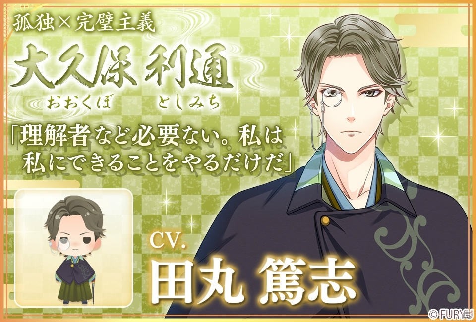 「恋愛幕末カレシ～時の彼方で花咲く恋～」新キャラ6人のビジュアルと声優陣が一挙公開！の画像4