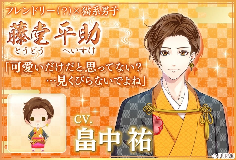 「恋愛幕末カレシ～時の彼方で花咲く恋～」新キャラ6人のビジュアルと声優陣が一挙公開！の画像6