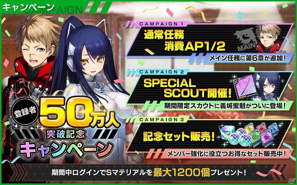 「凍京NECRO＜トウキョウ・ネクロ＞ SUICIDE MISSION」スペシャルスカウトに義城蜜魅が登場！の画像1