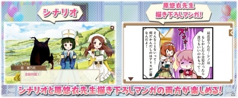 「きららファンタジア」原悠衣氏の描き下ろしマンガが読める作家クエスト「きんいろダークネス」が8月27日に追加！の画像2
