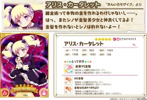 「きららファンタジア」原悠衣氏の描き下ろしマンガが読める作家クエスト「きんいろダークネス」が8月27日に追加！の画像6