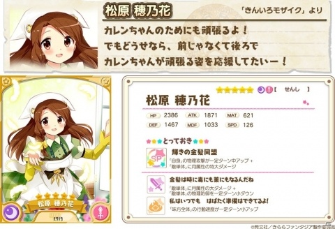 「きららファンタジア」原悠衣氏の描き下ろしマンガが読める作家クエスト「きんいろダークネス」が8月27日に追加！の画像7