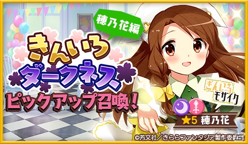「きららファンタジア」原悠衣氏の描き下ろしマンガが読める作家クエスト「きんいろダークネス」が8月27日に追加！の画像5
