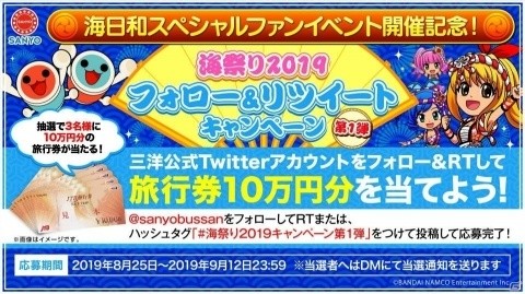 パチンコ「海物語」と「太鼓の達人」がコラボ！「PAスーパー海物語IN JAPAN2 with太鼓の達人」が登場の画像9