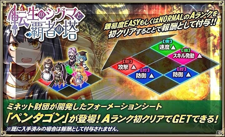 「オルタンシア・サーガ」イベント「転生のシグマと覇者の塔」が開催！新15UR・シグマ（CV：小林ゆう）も登場の画像5