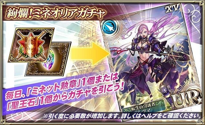 「オルタンシア・サーガ」イベント「転生のシグマと覇者の塔」が開催！新15UR・シグマ（CV：小林ゆう）も登場の画像6